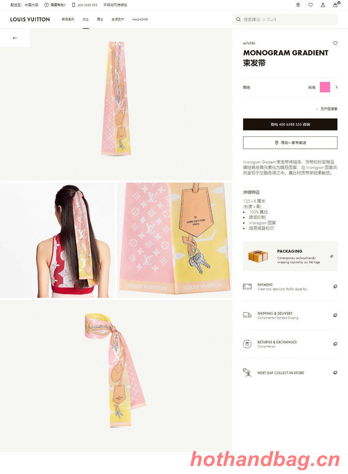 Louis Vuitton Scarf LVC00008 Louis Vuitton Scarf LVC00008