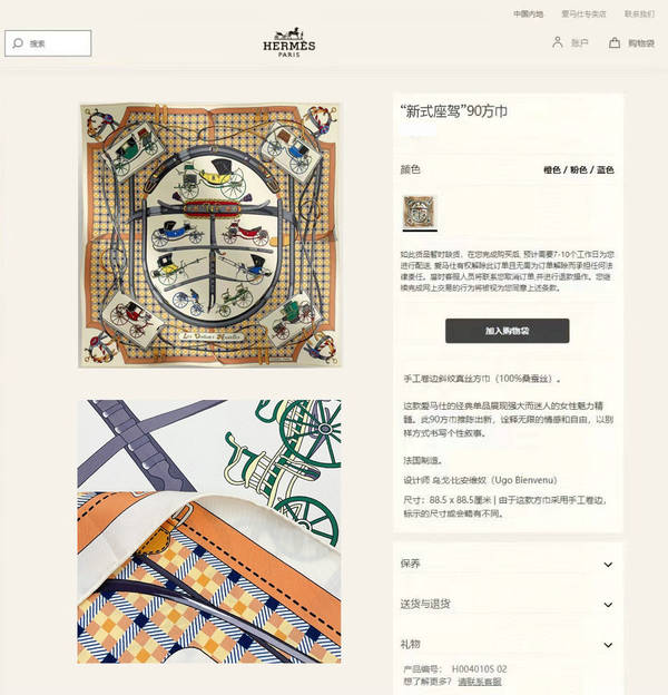 Hermes Scarf HEC00962 Hermes Scarf HEC00962