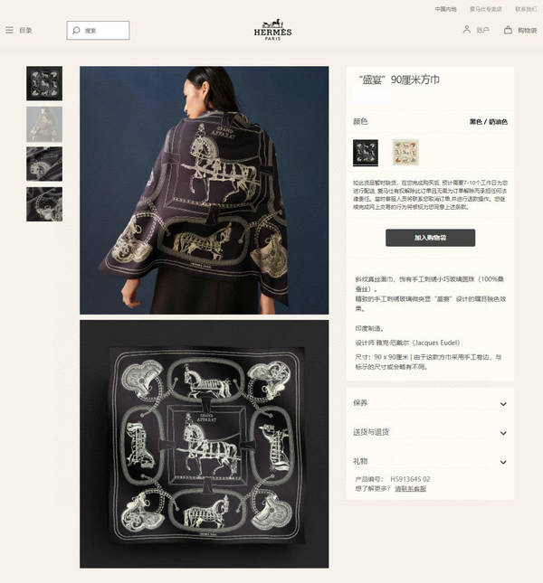 Hermes Scarf HEC00964 Hermes Scarf HEC00964