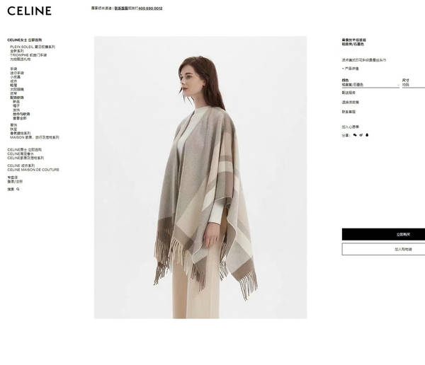 Celine Cloak CLC00046 Celine Cloak CLC00046