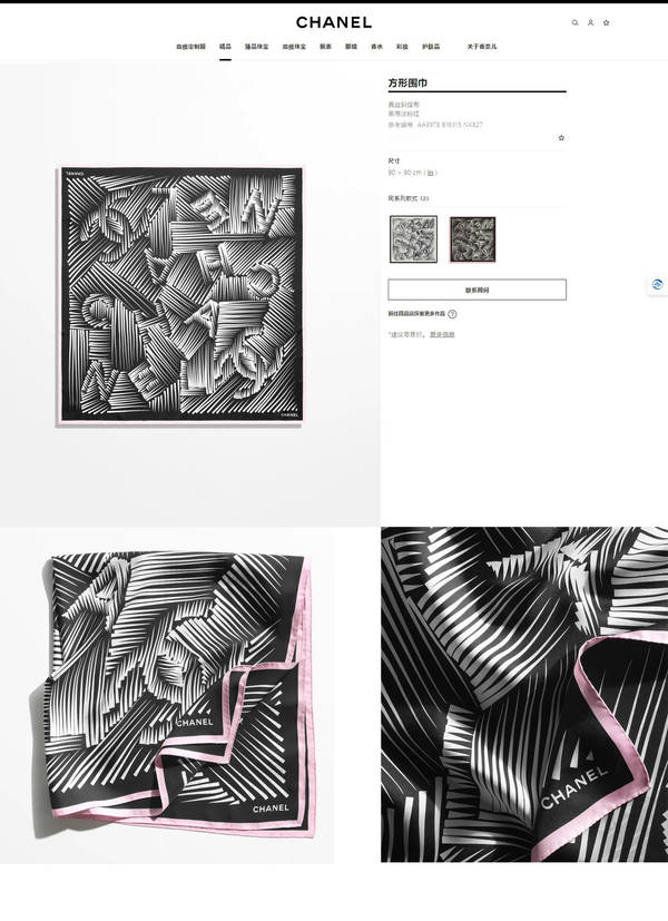 Chanel Scarf CHC00396 Chanel Scarf CHC00396