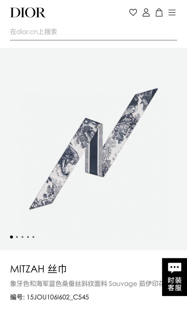 Dior Scarf DIC00369 Dior Scarf DIC00369