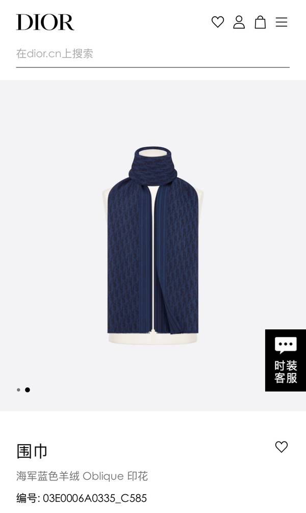 Dior Scarf DIC00384 Dior Scarf DIC00384