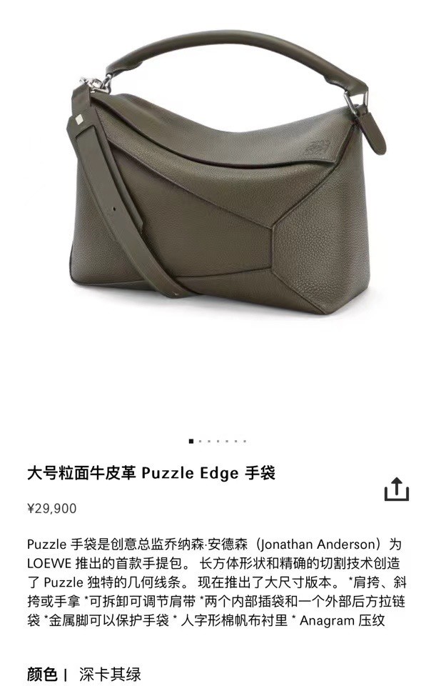 Loewe Large grainy cowhide leather Puzzle bag 231095 Dark green